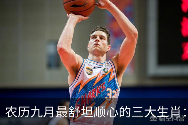 农历九月最舒坦顺心的三大生肖：赚钱少阻碍，日子没烦恼