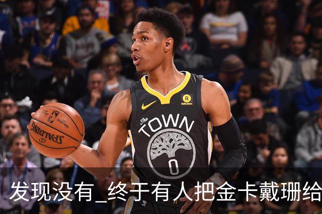 发现没有 终于有人把金卡戴珊给比下去了 尽管她的身高拔了也不行