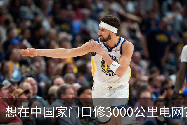 想在中国家门口修3000公里电网？勾搭上新加坡的印度，野心更大了