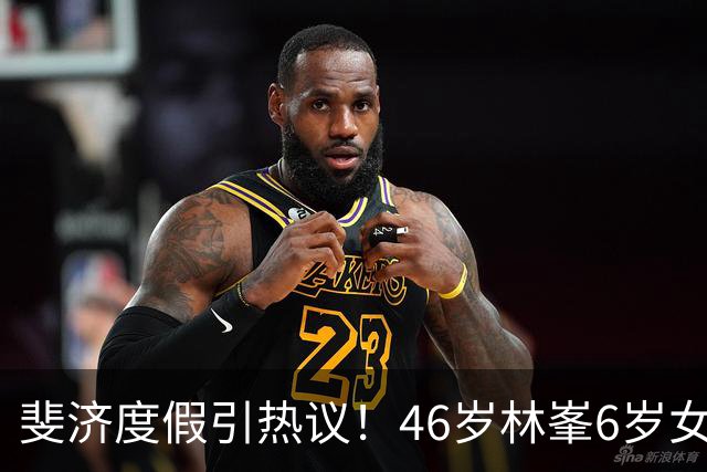 斐济度假引热议！46岁林峯6岁女儿首露面，颜值复刻爸爸引围观