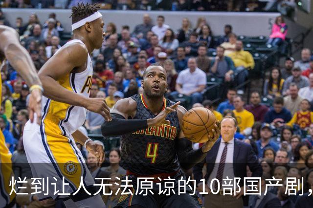 烂到让人无法原谅的10部国产剧，哪部你当年硬着头皮看完了？
