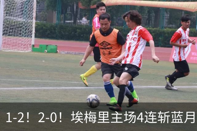 1-2！2-0！埃梅里主场4连斩蓝月，曼城赛季首败，阿森纳3连胜积分追平